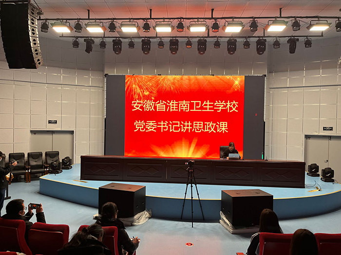 深入學(xué)習(xí)宣傳貫徹黨的二十大精神--學(xué)校開展 黨委書記講思政課活動(dòng)