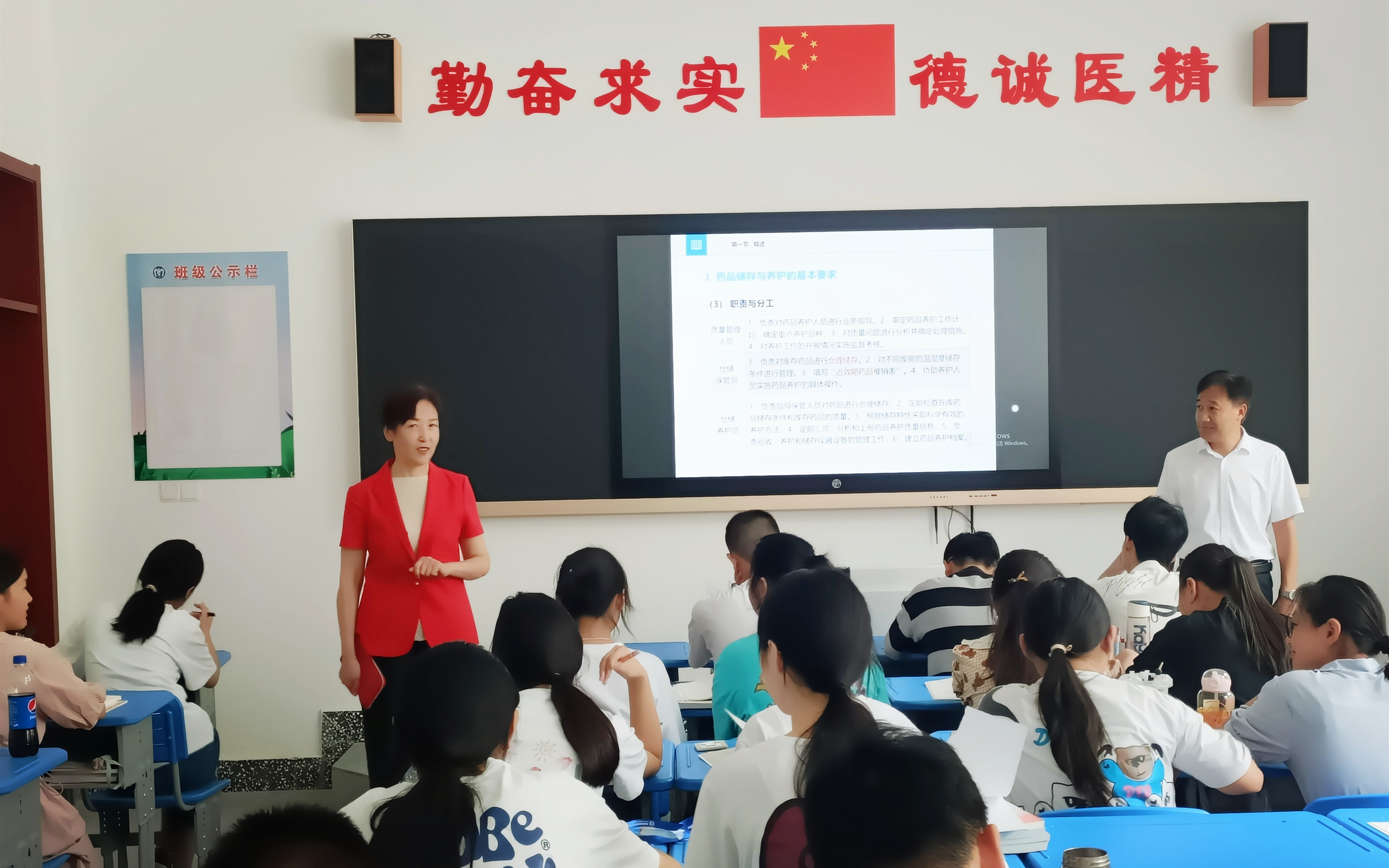 新學(xué)期整裝待發(fā) 新起點(diǎn)揚(yáng)帆起航 ——學(xué)校開展新學(xué)期教學(xué)巡查工作
