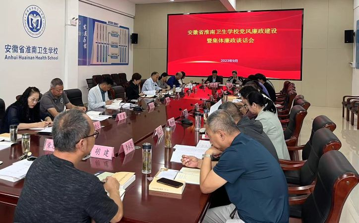 加強(qiáng)黨風(fēng)廉政建設(shè)  筑牢廉潔“防火墻”